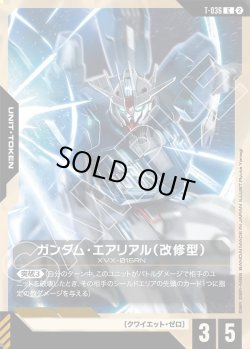 画像1: ガンダム・エアリアル(改修型)[GCG_T-036_C(2)]