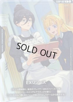 画像1: EXリソース(フミタン&クーデリア)[GCG_EXPR-007_P(1)]