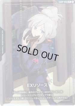 画像1: EXリソース(ドゥー・ムラサメ)[GCG_EXPR-013_P(1)]