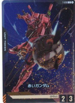 画像1: 赤いガンダム[GCG_T-018_C(1)]