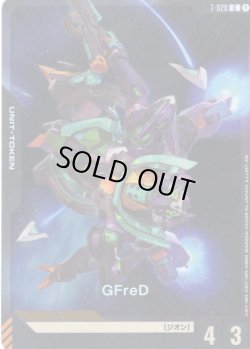 画像1: GFreD[GCG_T-020_C(1)]