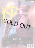 EXベース(ザクII(シャア・アズナブル機))[GCG_EXBP-004_P(1)]【FIRST COMBAT 来場記念品収録】