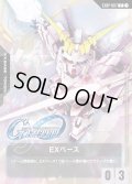 EXベース(ユニコーン(SD))[GCG_EXBP00-007_P(1)]【SDガンダム ジージェネレーション エターナル コラボパック収録】