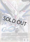 EXベース(フリーダム(SD))[GCG_EXBP00-008_P(1)]【SDガンダム ジージェネレーション エターナル コラボパック収録】