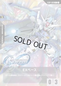 画像1: EXベース(エアリアル)[GCG_EXBP00-009_P(1)]【SDガンダム ジージェネレーション エターナル コラボパック収録】
