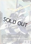 EXベース(バルバトス)[GCG_EXBP00-011_P(1)]【『機動戦士ガンダム 鉄血のオルフェンズ ウルズハント -小さな挑戦者の軌跡-』1週目入場者プレゼント収録】