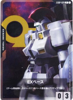 画像1: EXベース(トールギス)[GCG_EXBP-020_P(1)]【ガンダムカードゲーム はじめようキャンペーン！パック収録】