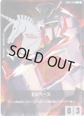 EXベース(ユニコーンガンダム:デストロイモード)[GCG_EXBP-021_P(1)]【ガンダムカードゲーム はじめようキャンペーン！パック収録】