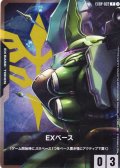 EXベース(クシャトリヤ)[GCG_EXBP-022_P(1)]【ガンダムカードゲーム はじめようキャンペーン！パック収録】