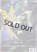 EXベース(クシャトリヤ)[GCG_EXBP-022_P(1)]【ガンダムカードゲーム はじめようキャンペーン！パック収録】