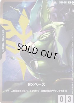 画像1: EXベース(クシャトリヤ)[GCG_EXBP-022_P(1)]【ガンダムカードゲーム はじめようキャンペーン！パック収録】