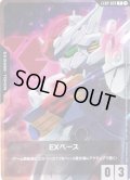 EXベース(ガンダム・エアリアル)[GCG_EXBP-024_P(1)]【ガンダムカードゲーム はじめようキャンペーン！パック収録】