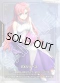 EXリソース(ラクス・クライン)[GCG_EXRP-002_P(1)]【オフィシャルカードケースセット 01収録】