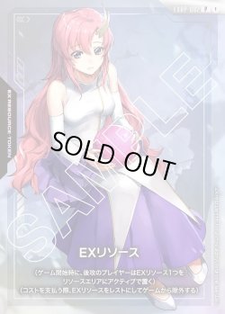 画像1: EXリソース(ラクス・クライン)[GCG_EXRP-002_P(1)]【オフィシャルカードケースセット 01収録】