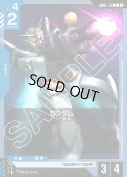画像1: ガンダム[GCG_GD01-013_C(1)]【ビギナーズバトル 2025 SEASON1参加記念品収録】