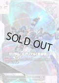 ガンダム・エアリアル（改修型）[GCG_GD01-067_P(1)]【ニュータイプチャレンジ 2025 MISSION1優勝記念品収録】