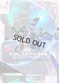 画像1: ガンダム・エアリアル（改修型）[GCG_GD01-067_P(1)]【ニュータイプチャレンジ 2025 MISSION1優勝記念品収録】