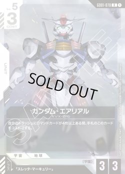 画像1: ガンダム・エアリアル[GCG_GD01-070_R(1)]【ショップバトル 2025　SEASON1 参加者パック01収録】