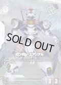 ガンダム・エアリアル[GCG_GD01-070_R+(1)]【ショップバトル 2025　SEASON1 優勝者パック01収録】