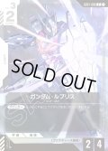 ガンダム・ルブリス[GCG_GD01-086_C(1)]【チャンピオンシップ 参加賞パック 01収録】