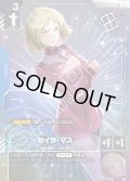セイラ・マス[GCG_GD01-087_R+(1)]【ショップバトル 2025　SEASON1 優勝者パック01収録】