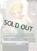 カガリ・ユラ・アスハ[GCG_GD01-096_R(1)]【チャンピオンシップ 参加賞パック 01収録】