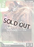ガンダムAGE-1 ノーマル[GCG_GD02-029_C(1)]【ショップバトル2025 SEASON2　参加者パック収録】
