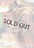 ガンダムAGE-1 ノーマル[GCG_GD02-029_C+(1)]【ショップバトル2025 SEASON2　優勝者パック収録】