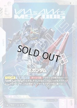 画像1: Ζガンダム[GCG_GD02-069_LR(1)]【ニュータイプチャレンジ 2025 MISSION2収録】