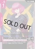 ハマーン・カーン[GCG_GD02-091_R(1)]【ガンダムエース 1月号 付録カード収録】
