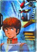 リソース(アムロ&ガンダム)[GCG_RP-003_P(1)]【ガンダムカードゲーム スタートガイド収録】