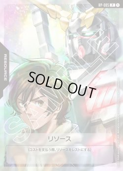 画像1: リソース(バナージ&ユニコーン)[GCG_RP-005_P(1)]【ショップバトル2025 SEASON1 エキスパートショップ 限定参加記念品収録】