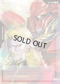 画像1: リソース(フル&シナンジュ)[GCG_RP-006_P(1)]【ガンダムエース 9月号 付録カード収録】