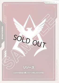 画像1: リソース(パーソナルマーク(シャア))[GCG_RP-014_P(1)]【[EVX-01]オフィシャルグッズセット01 FIRST COMBAT収録】