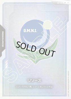 画像1: リソース(地球連合軍)[GCG_RP-017_P(1)]【[EVX-01]オフィシャルグッズセット01 FIRST COMBAT収録】