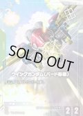 ウイングガンダム（バード形態）[GCG_ST02-002_C+(1)]【ショップバトル 2025　SEASON1 優勝者パック01収録】