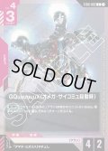 GQuuuuuuX（オメガ・サイコミュ起動時）[GCG_ST06-002_C(1)]【10枚まで入れ替えOK！スタートデッキカスタムバトル！収録】