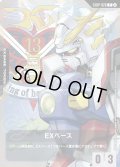 EXベース(シャイニングガンダム)[GCG_EXBP-026_P(2)]