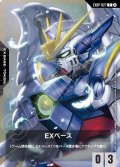 EXベース(ウイングガンダム:EW版)[GCG_EXBP-027_P(2)]