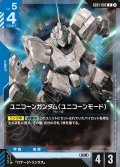ユニコーンガンダム(ユニコーンモード)[GCG_GD01-005_R(2)]