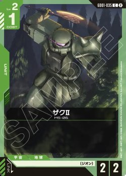画像1: ザクII[GCG_GD01-035_C(2)]