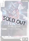 ガンダム・ルブリス[GCG_GD01-086_C(2)]