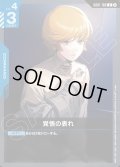 覚悟の表れ[GCG_GD01-100_U(2)]