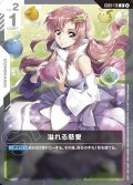 溢れる慈愛[GCG_GD01-118_U(2)]