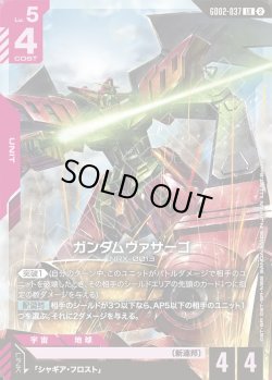 画像1: ガンダムヴァサーゴ[GCG_GD02-037_LR(2)]