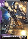 ガンダム・グシオンリベイク[GCG_GD02-055_LR(2)]