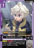 ウィスタリオ・アファム[GCG_GD03-097_C(2)]