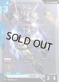 ガンダム[GCG_ST01-001_LR(2)]