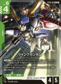 ウイングガンダム[GCG_ST02-001_LR(2)]