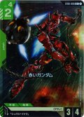 【パラレル】赤いガンダム[GCG_ST06-006_C+(1)]【Clan Unity 【ST06】収録】